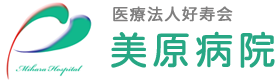 堺市 美原区で精神科・心療内科・認知症治療などをお探しの方は美原病院|松原 羽曳野 藤井寺 南大阪